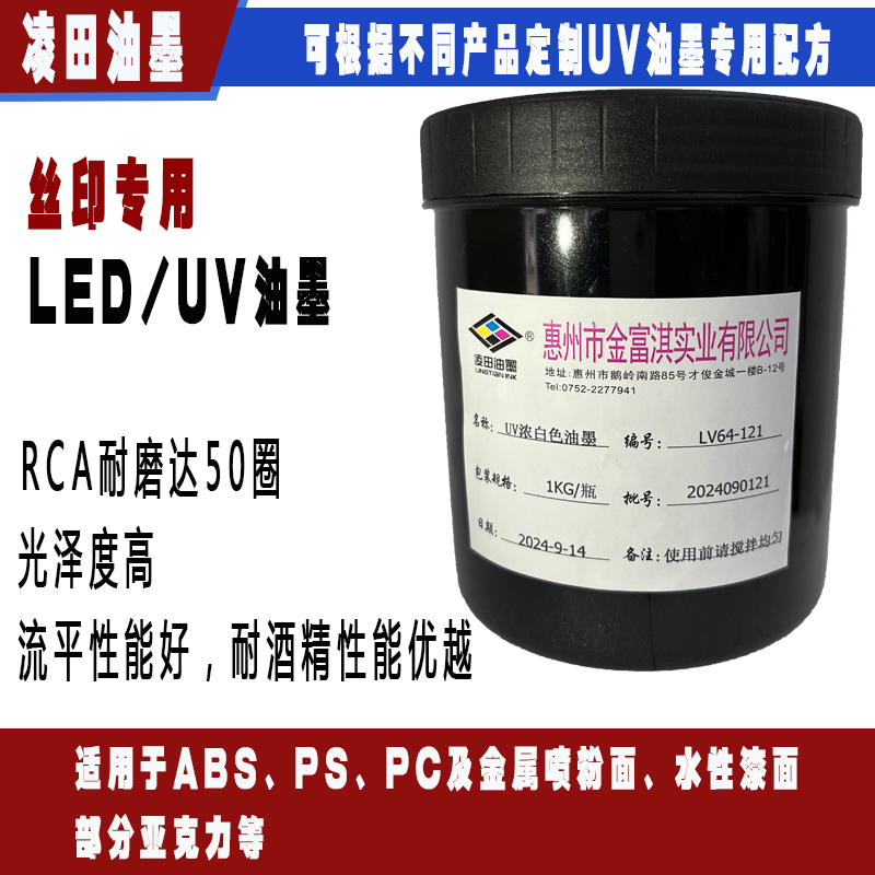 LV64：適用于A(yíng)BS、PS、PC及金屬?lài)姺勖?、水性漆面、? height=