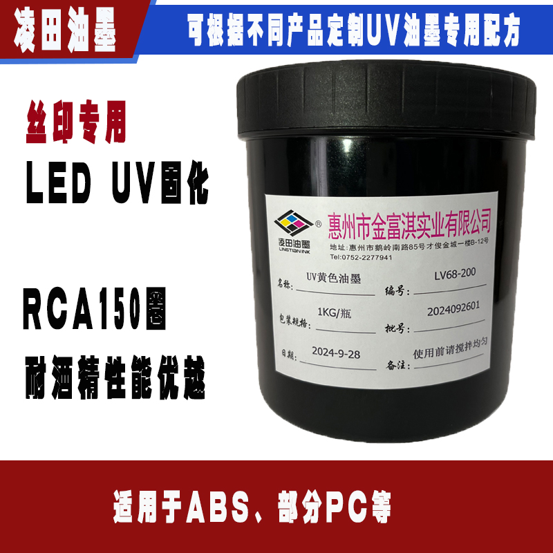 LV68：超強(qiáng)耐磨。適用于A(yíng)BS、部分PC等